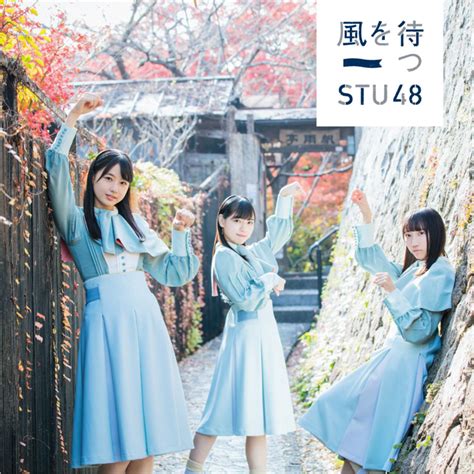 阿澄ちほ|STU48 OFFICIAL WEB SITE｜STU48 FAN CLU